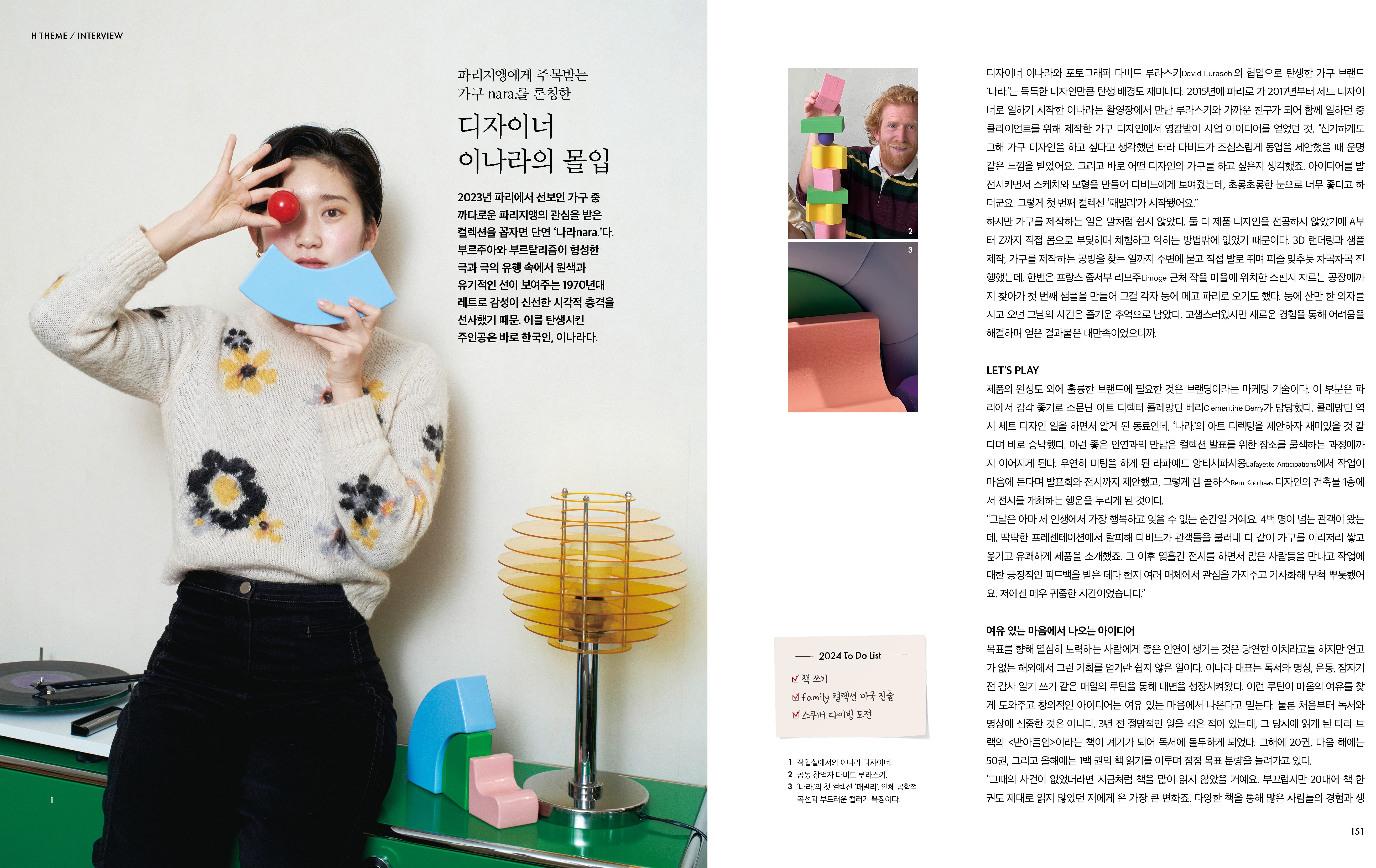 Nara Lee featured in H STYLE magazine interview holding pieces from the NARA Family collection
